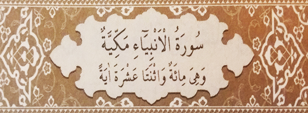 Sourate 21 - Les Prophètes (Al-Anbiya')