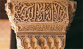 L’invocation (Al-Dou’a)
