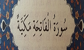 Sourate 1 - Prologue (Al-Fatiha)