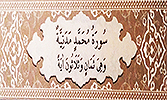 Sourate 47 - Muhammad